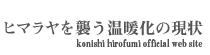 q}Pǧ konishi hirofumi official web site