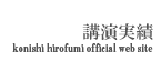 fBAo konishi hirofumi official web site