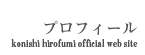 vtB[ konishi hirofumi official web site