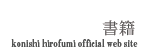 vtB[ konishi hirofumi official web site