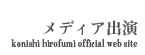fBAo konishi hirofumi official web site